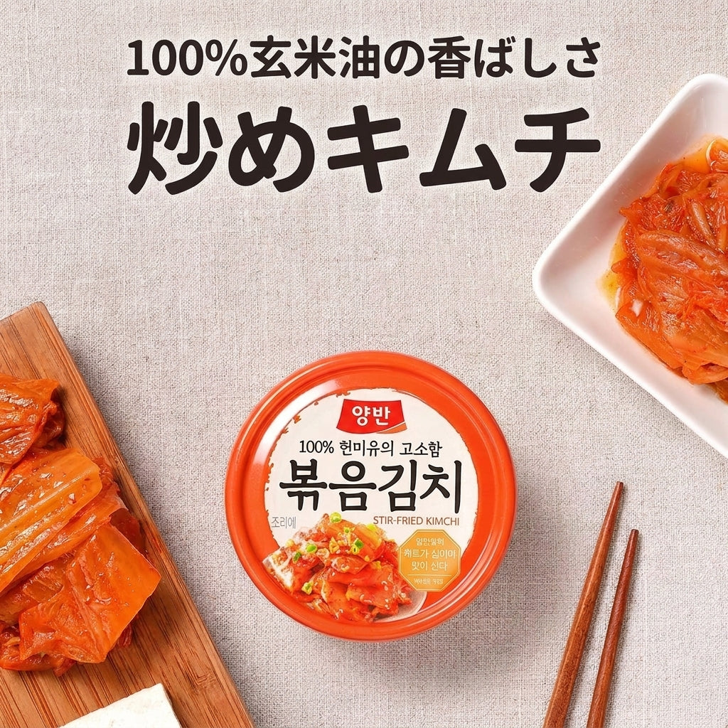 ドンウォン ヤンバン 炒めキムチ 150g 5缶セット 韓国キムチ 缶詰 おかず