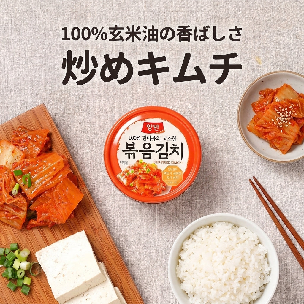 ドンウォン ヤンバン 炒めキムチ 150g 5缶セット 韓国キムチ 缶詰 おかず