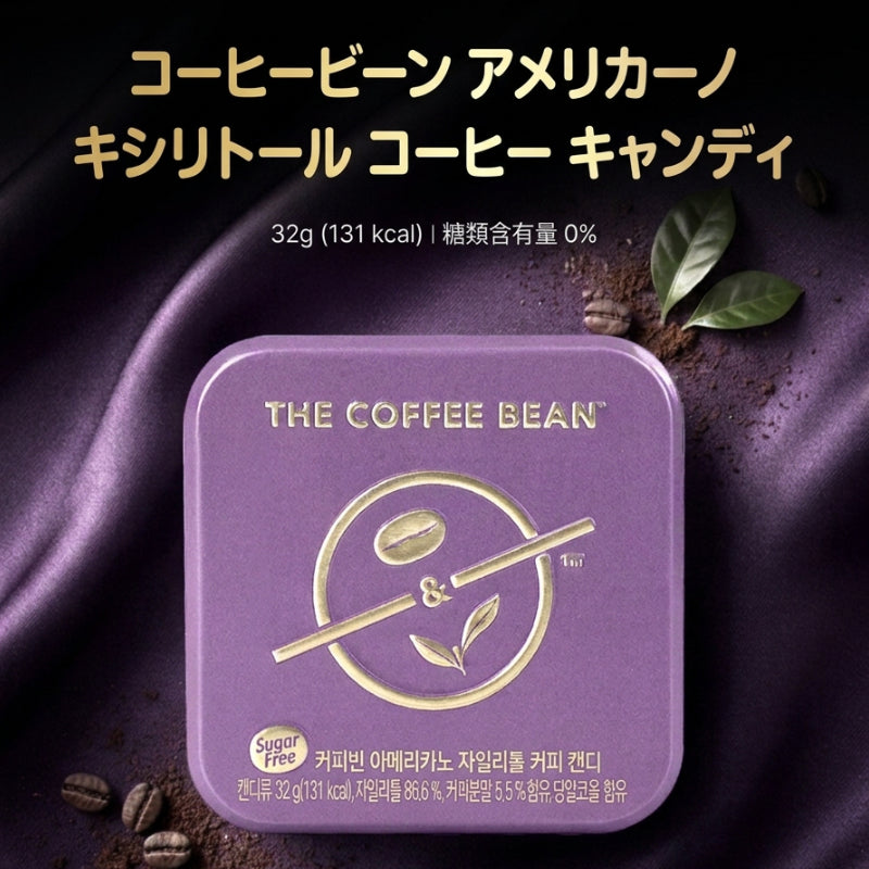 THE COFFEE BEAN アメリカーノ キシリトールコーヒーキャンディ 32g：国民商会日本公式